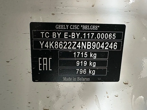 Купить Джили Кулрай 2022г.