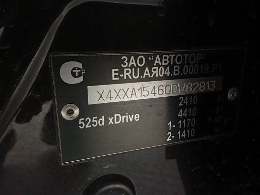 Купить БМВ 5 серия 2012г.
