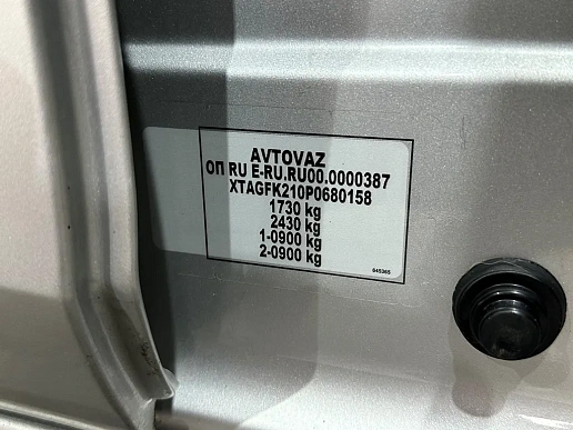 Купить Лада Веста 2023г.