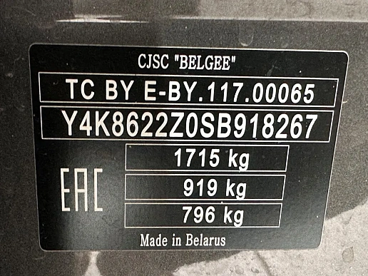 Купить Белджи КС50 2025г.