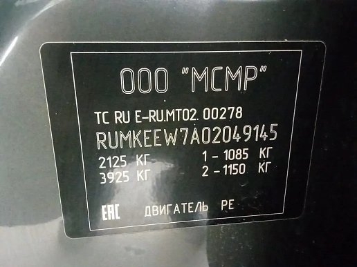 Купить Мазда ККС-5 2019г.