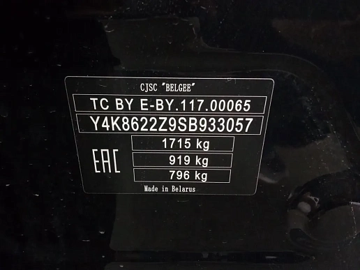 Купить Белджи КС50 2025г.