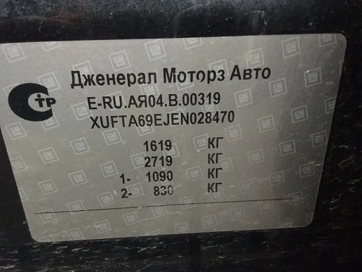 Купить Шевроле Авео 2014г.
