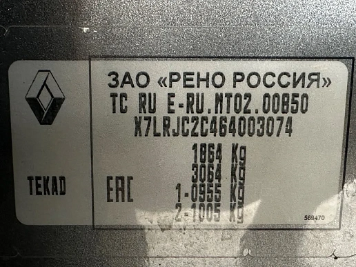 Купить Рено Аркана 2019г.