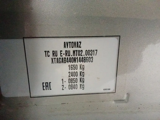 Купить Лада КСРАЙ 2022г.