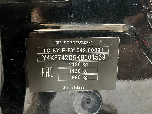 Купить Джили Атлас 2019г.