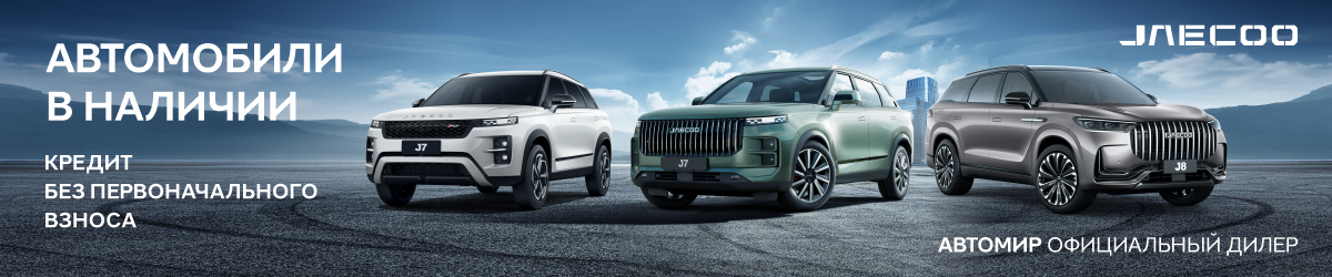 Уникальные условия на покупку JAECOO в ноябре