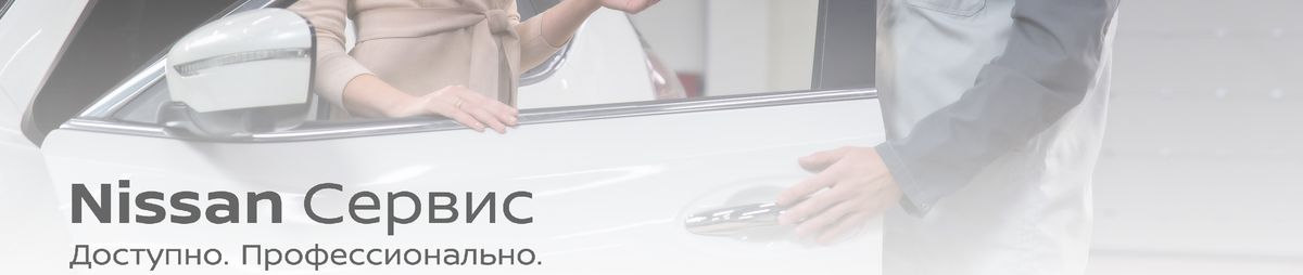 Масляный сервис для Вашего NiSSAN по спеццене от 7000р!