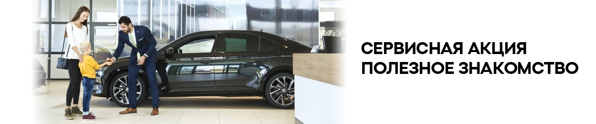 Полезное знакомство с сервисным центром Автомир Богемия Ярославка!