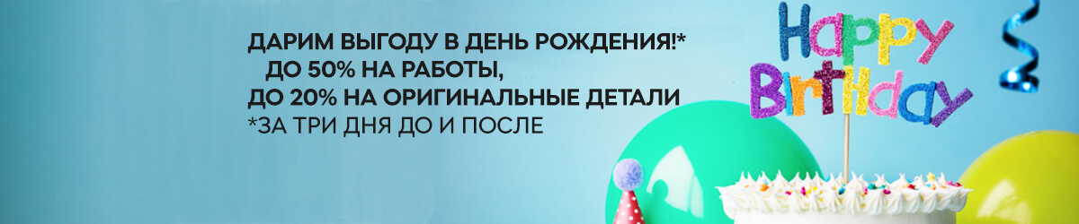 Автомир Богемия Балашиха дарит подарки!