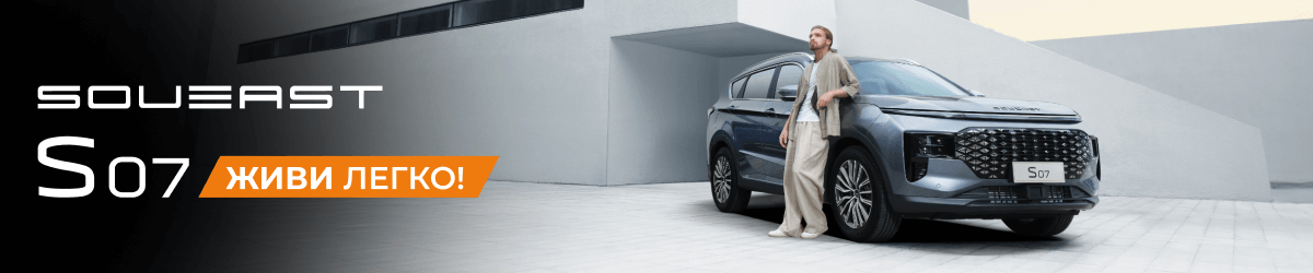 SOUEAST S07 с выгодой до 520 000 руб.!