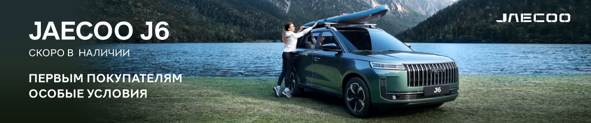 Новинка! JAECOO J6 скоро в продаже!