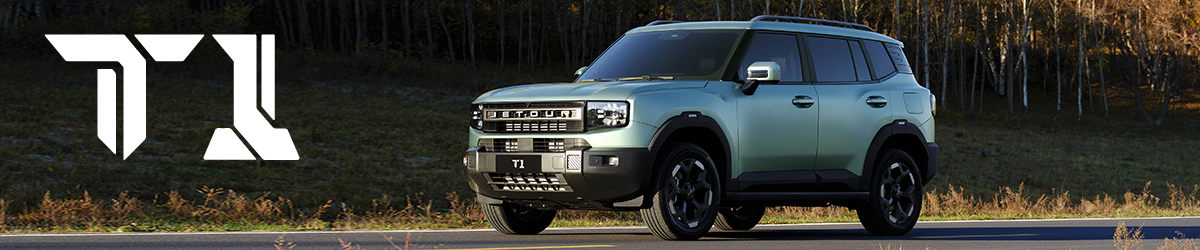 JETOUR T1 с выгодой до 420 000 руб.!