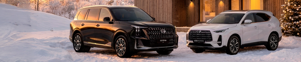 Приобретайте GAC с выгодой до 750 000!