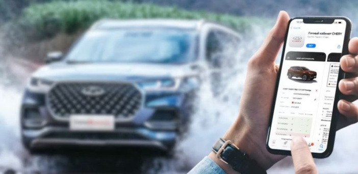 Мобильное приложение MY CHERY 