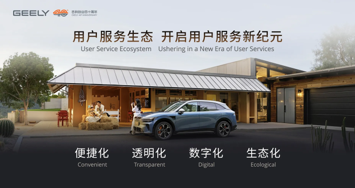 Планы Geely на 2026 год: гибриды, метанол и новые модели в России