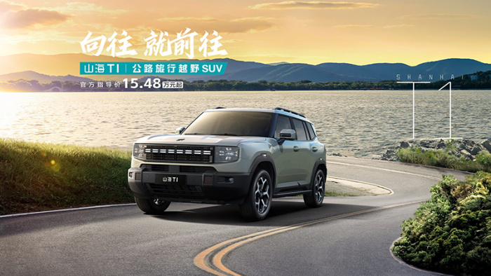 Когда ждать в России новый Jetour T1