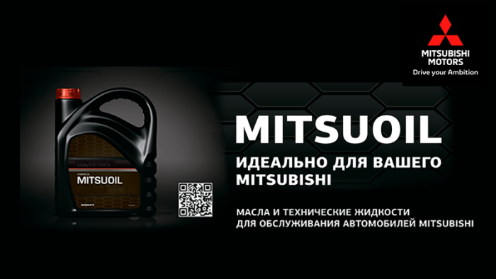MITSUOIL для Mitsubishi
