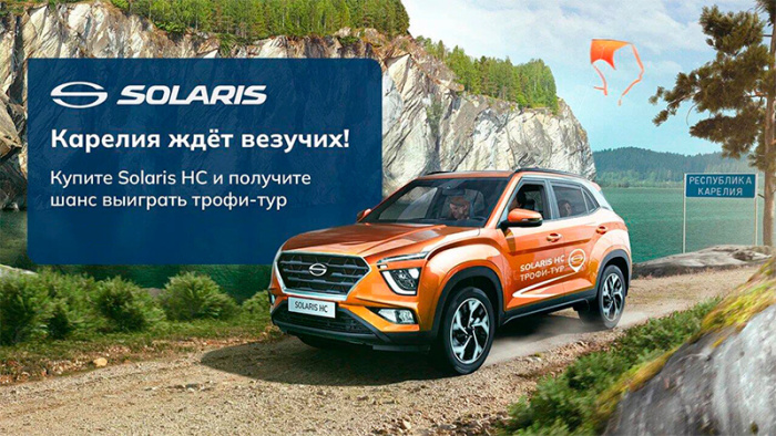 Solaris трофи-тур по Карелии 