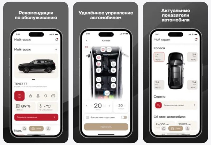 Мобильное приложение TENET 