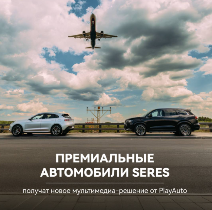 Премиальные кроссоверы AITO SERES M5 и M7 получат новую мультимедиа